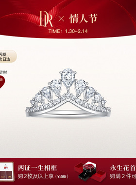 [情人节礼物]DRHEART系列幸运水滴情侣女戒周年戒指叠戴戒QW0240