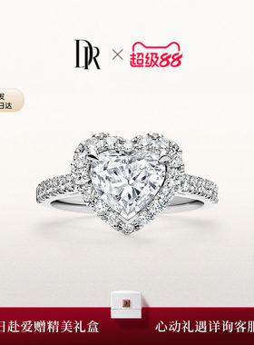 DR【克拉甄选】DR克拉钻戒显大显钻求婚结婚必备钻戒送女友礼物