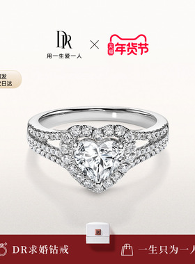 DRHEART奢华浪漫款求婚钻戒心形群镶结婚铂金A16016