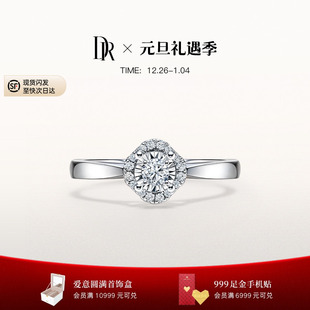 DRBELIEVE幸运初雪求婚钻戒天然钻石镶嵌戒指群镶碎钻铂金WJ0053