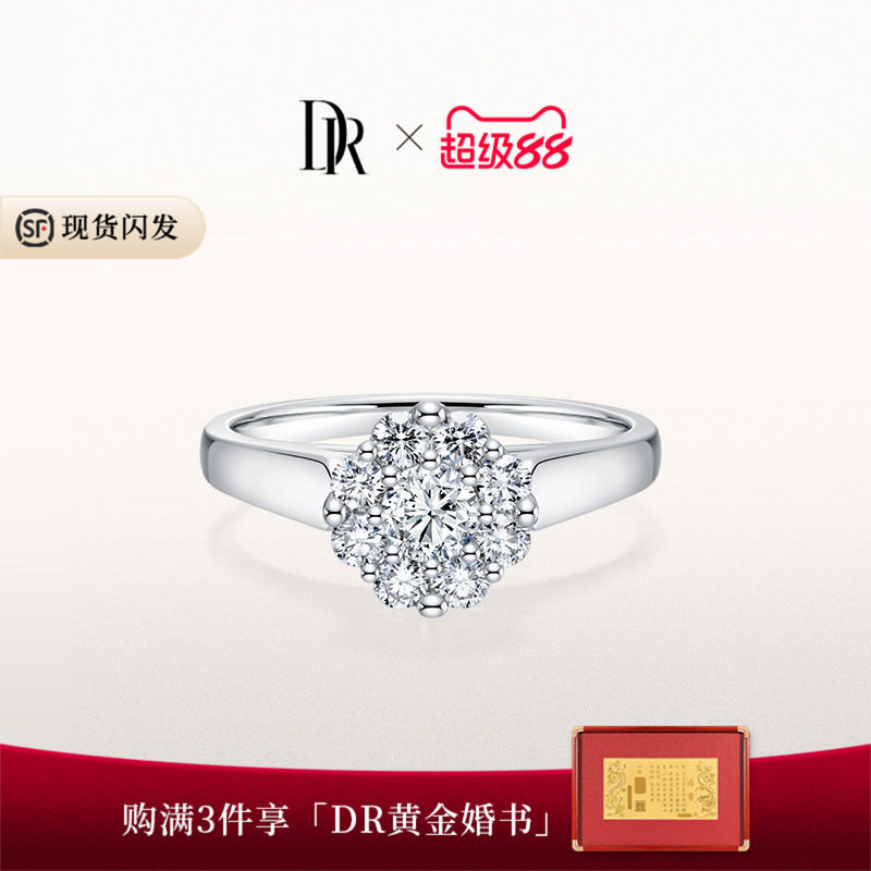 DR求婚钻戒群镶圆形钻戒四爪图片