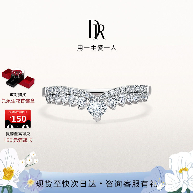 DRHEART甜蜜之心结婚对戒情侣女戒女士心形钻戒QW0195
