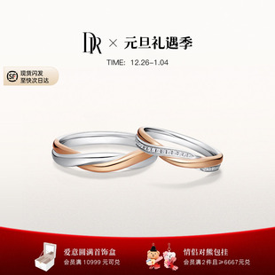 DRBELIEVE系列星遇结婚对戒情侣钻石戒指婚戒QM0050 QW0050