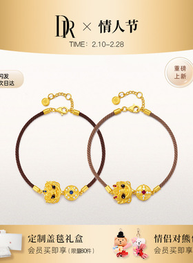 【新品】DR貔貅系列黄金编绳手链足金招财转运礼物SL0256/SL0257