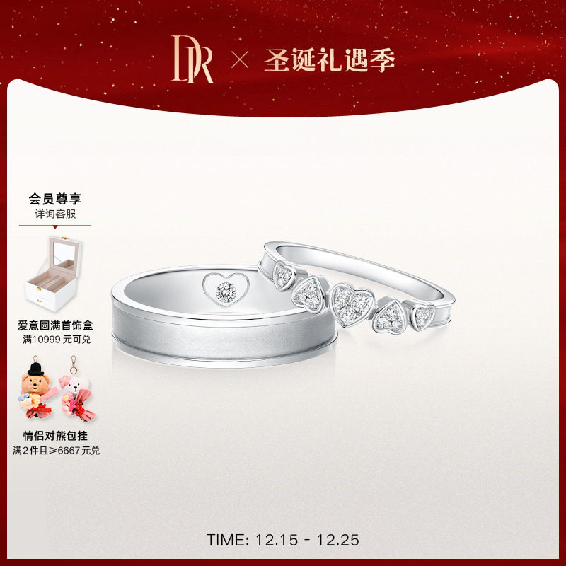 DR系列心动情侣对戒结婚铂金