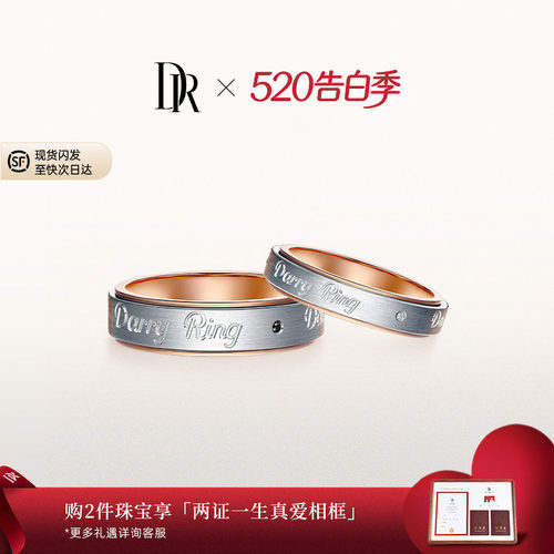 DR情侣对戒结婚钻石戒指定制