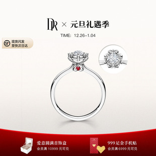DRBELIEVE雪心印记告白求婚钻戒铂金红宝石镶嵌WJ0136 新年礼物