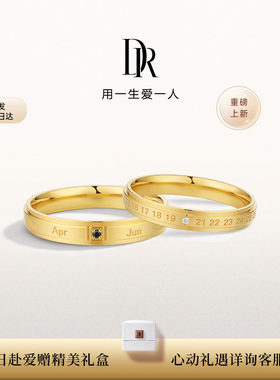 [新品]DR一生一世系列约定情侣对戒 足金结婚送女友QW0609/QM0609