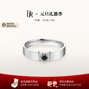 圣诞礼物DR 黑骑士结婚对戒男戒MJ0003 世界冠军黄雅琼新婚同款