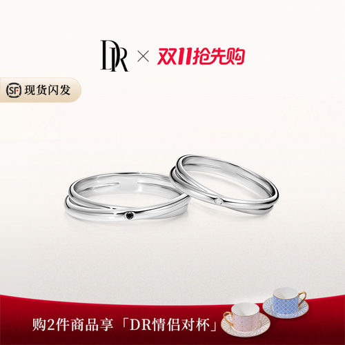 DR契约相伴简约款结婚对戒