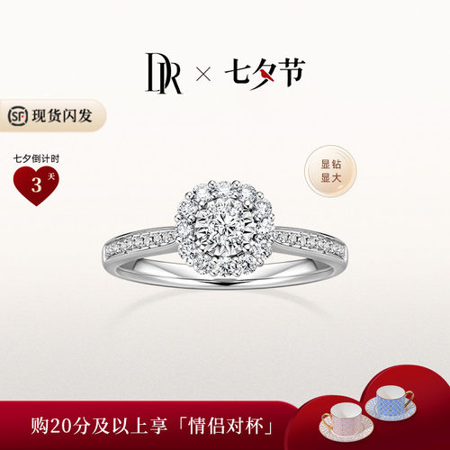 DR小方糖求婚钻戒结婚显大显钻