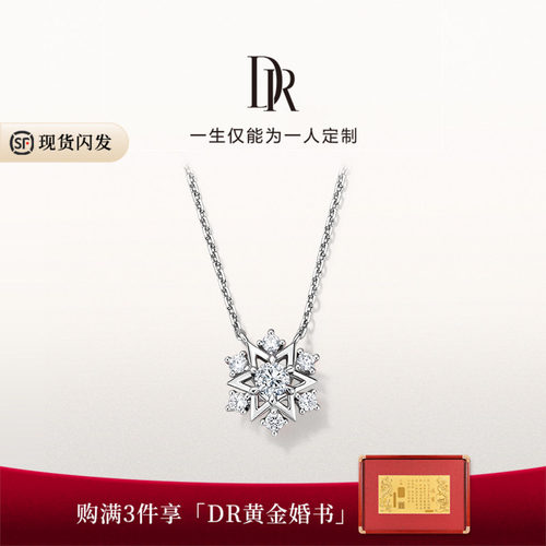 DRJUSTYOU系列恒星套链