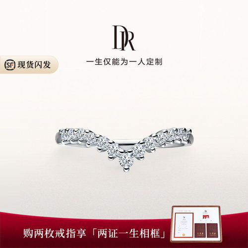DR求婚钻戒排钻天然钻石国检证书
