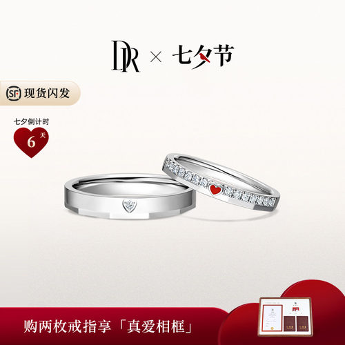 DRHEART唯爱一生结婚对戒