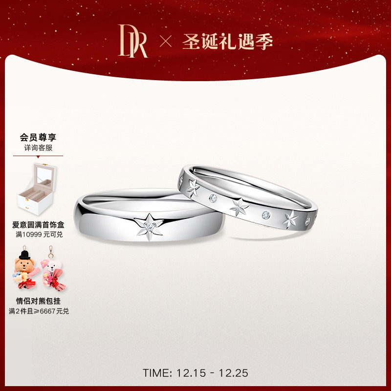 JUSTYOU系列星光结婚对戒