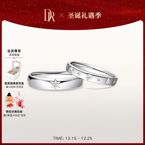 JUSTYOU系列星光结婚对戒