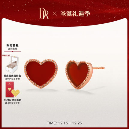 [圣诞礼物]DR HEART真爱之心耳饰红玉髓爱心本命年礼物ES0032