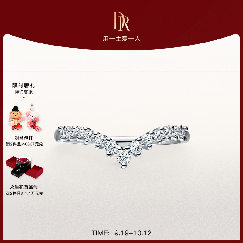 DR求婚钻戒排钻天然钻石国检证书