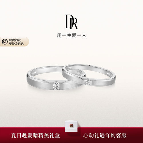 DRFOREVER百分契合结婚对戒钻石