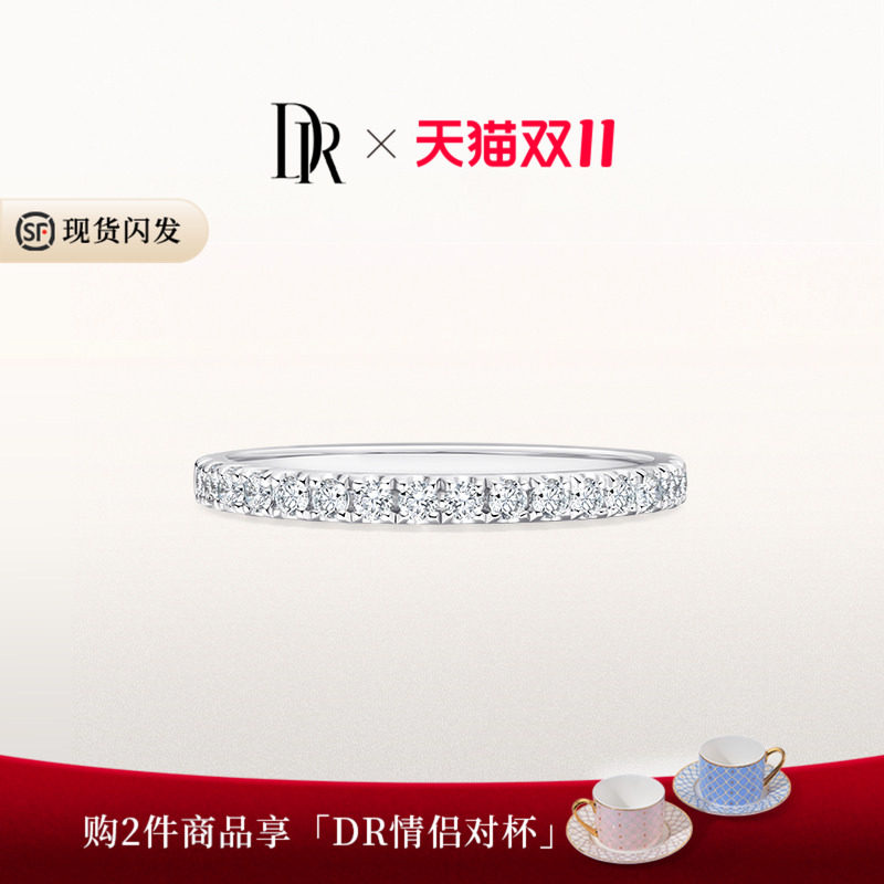 【现货速发】DR唯爱情侣女戒送结婚对戒排钻戒指天然钻石百搭闪耀