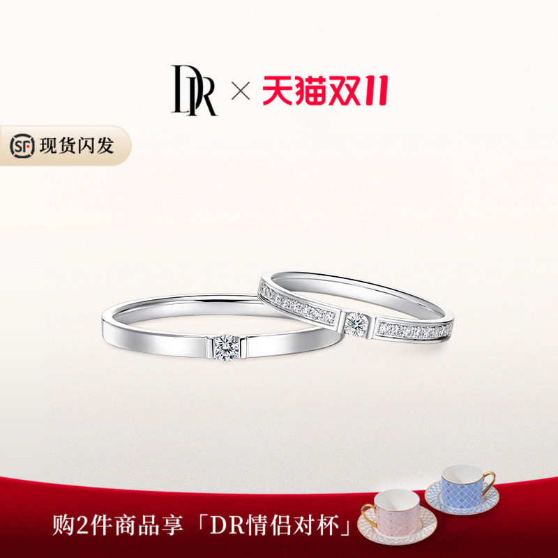 DRFOREVER系列守护骑士情侣对戒男女结婚钻石戒指J10159/J10160