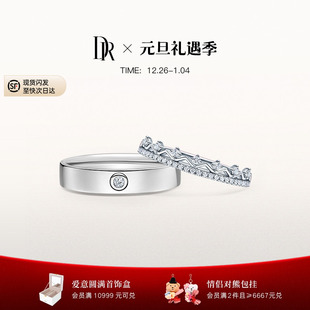 DRLOVE QW0095 PALACE系列礼堂花园结婚对戒情侣戒指钻石QM0095