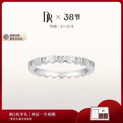 DRHEART心心相连心形排戒