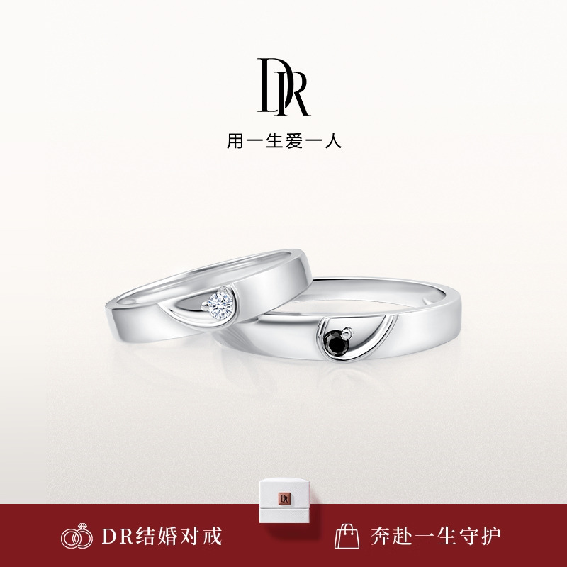 DR我们情侣对戒钻石戒指黑白钻