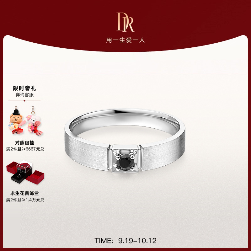 DR黑骑士男戒情侣对戒铂金