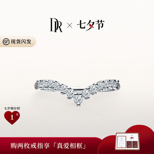 DR求婚钻戒排钻天然钻石国检证书