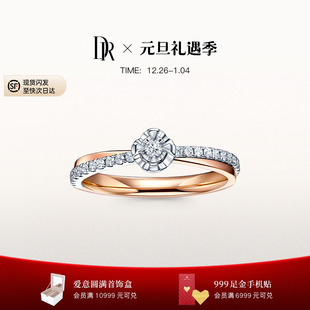 DRBELIEVE初雪之恋求婚钻戒结婚钻石戒指分色K金官方正品 WJ0051