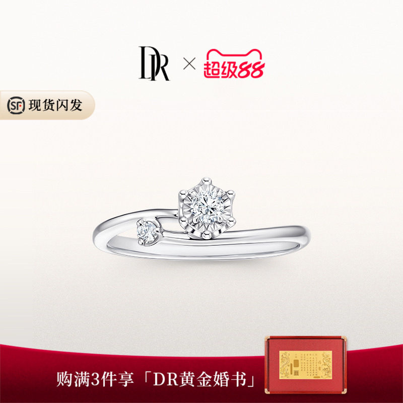 [礼物]DRBELIEVE系列雪漫经典款求婚钻戒真钻WJ0193图片