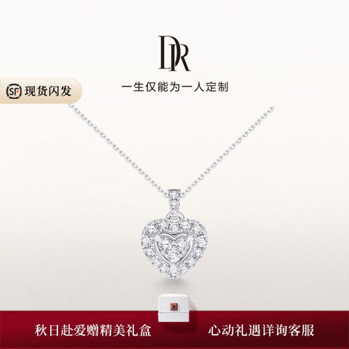DR心悦于你项链钻石时尚轻奢百搭