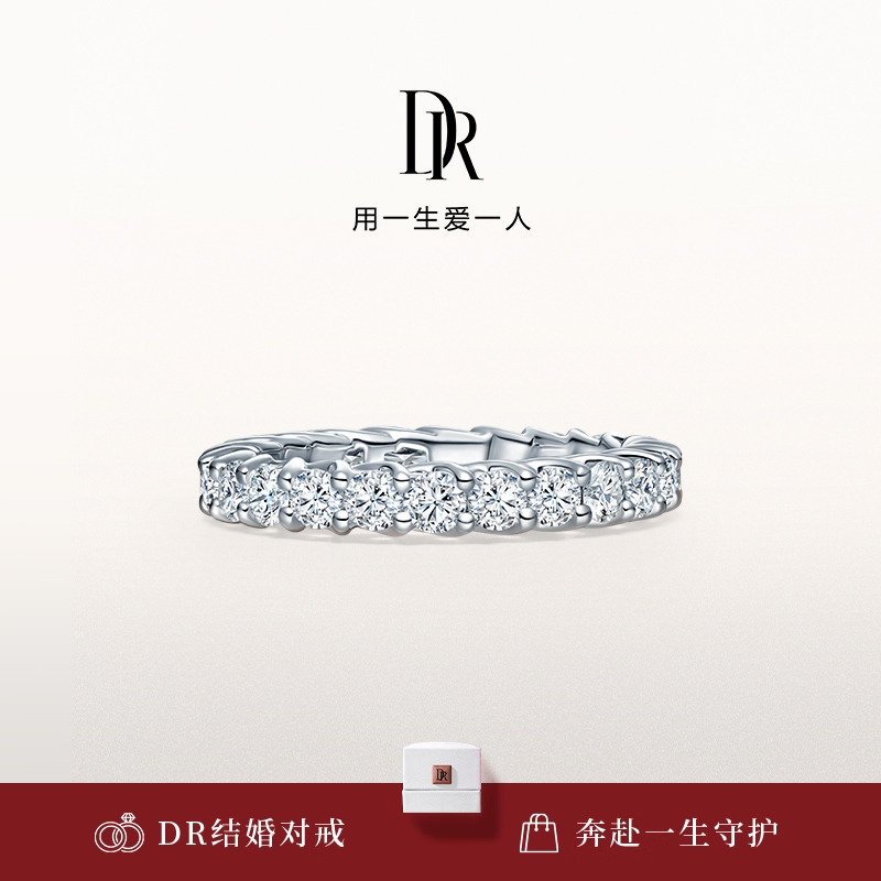DR求婚钻戒排钻白18K金钻石婚戒