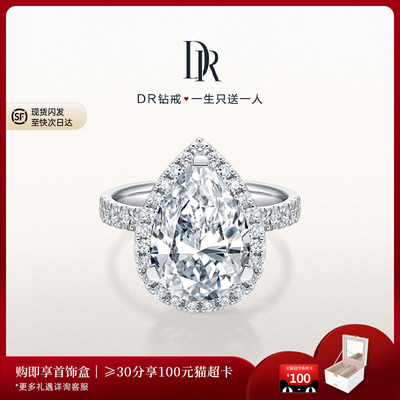 DR简奢款求婚钻戒大克拉奢华美钻