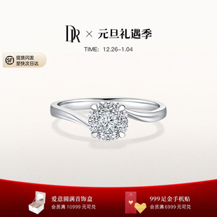 DRBELIEVE浪漫捧花求婚钻戒结婚群镶钻石铂金戒指碎钻J10206