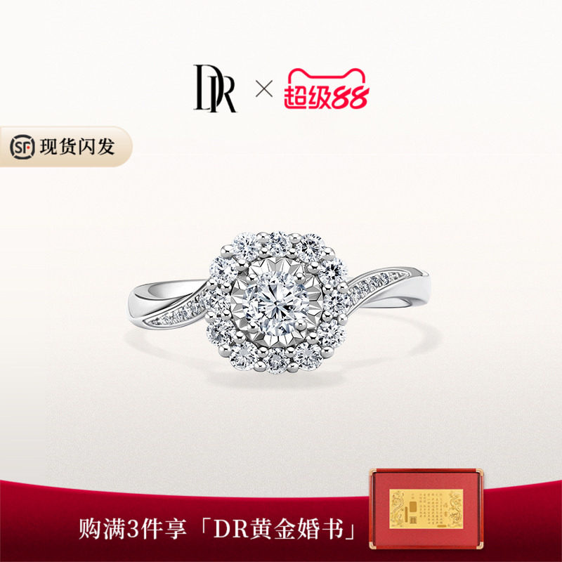 DR简奢款钻石戒指K金镶嵌图片