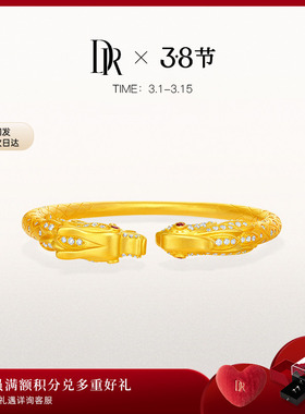 DR龙鳞凤羽系列心许一生婚嫁黄金钻石黄金手镯SZ0113
