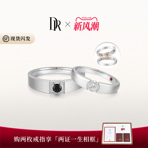 DR黑骑士男戒玫瑰情侣对戒礼物