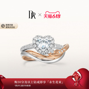 DRHEART晨曦之吻经典款心形戒求婚克拉套戒叠戴戒指WJ0679