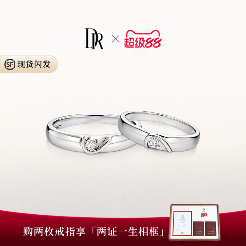 DRBELIEVE系列我们情侣对戒图片