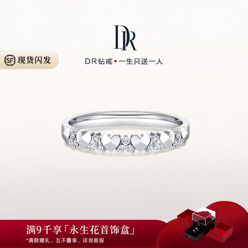 DRHEART挚爱一生情侣女戒钻石