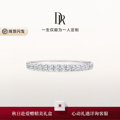 DR求婚钻戒群镶排钻天然钻石