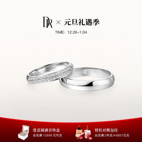 DRTRUELOVE浪漫誓约情侣对戒