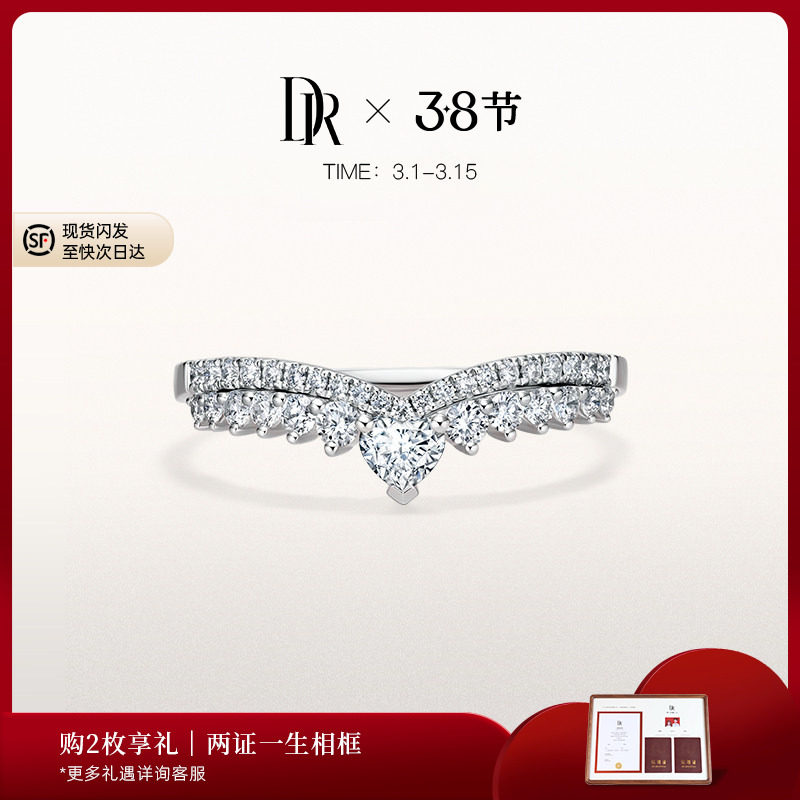 DRHEART甜蜜之心结婚对戒情侣女戒女士心形钻戒QW0195