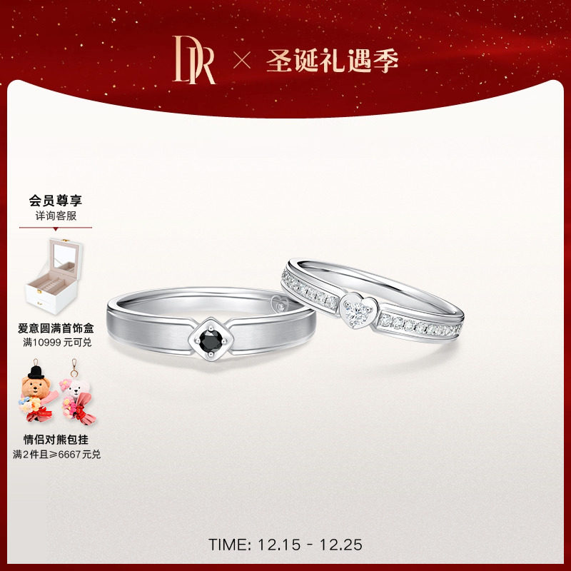 DRHEART系列心之印记情侣对戒