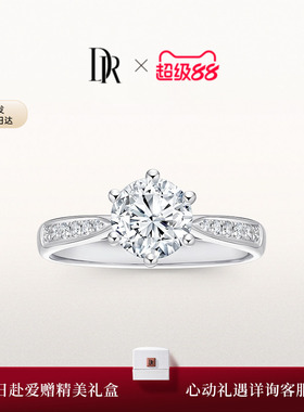 DRFOREVER简奢简约六爪求婚结婚克拉戒钻石戒指A02002
