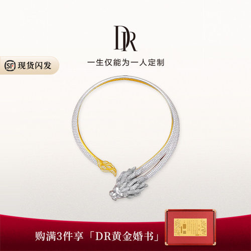 DRDRAGON系列高定珠宝项链