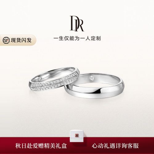 DRTRUELOVE浪漫誓约情侣对戒