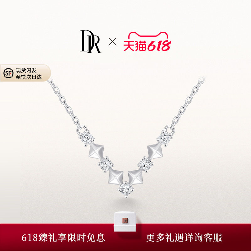 [毕业礼物]DRPARIS情人结套链钻石吊坠项链送女友V型显瘦TL0003